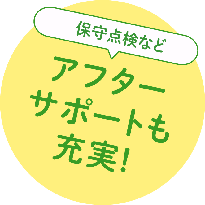 北ガスジープレックスの設備工事で解決！今こそおトクに！春先工事キャンペーン