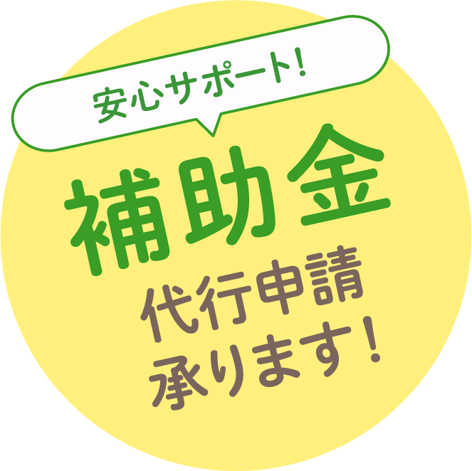 北ガスジープレックスの設備工事で解決！今こそおトクに！春先工事キャンペーン